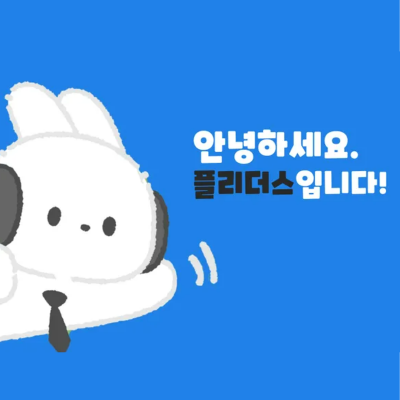 KakaoTalk_20240822_123851744